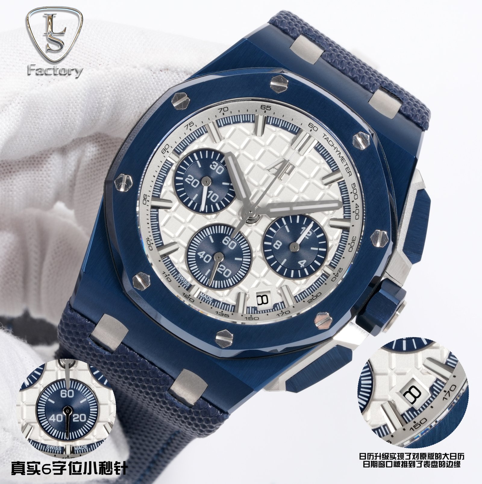 AP LS FACTORY