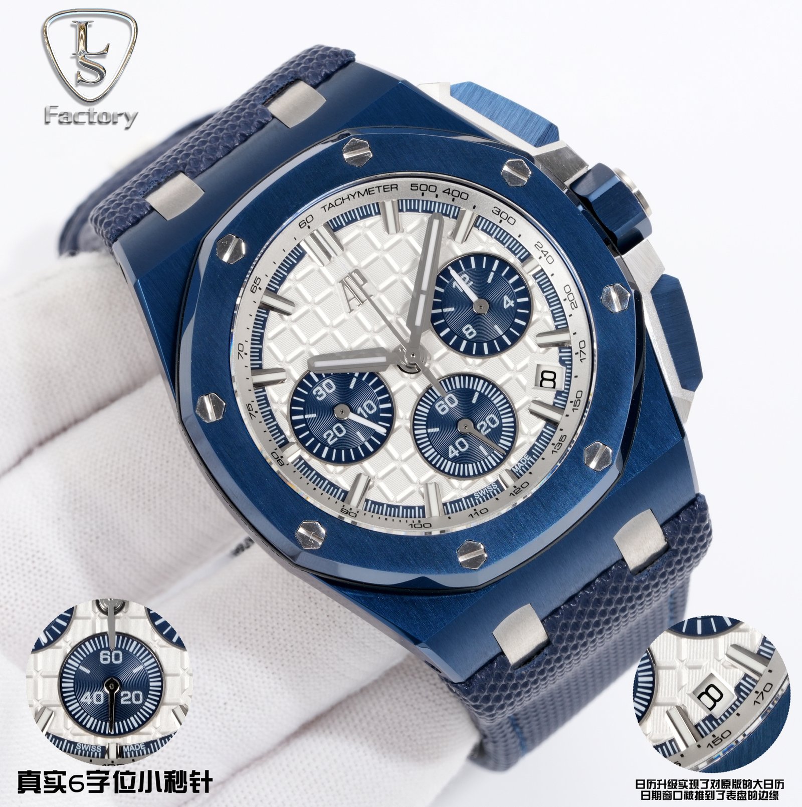 AP LS FACTORY