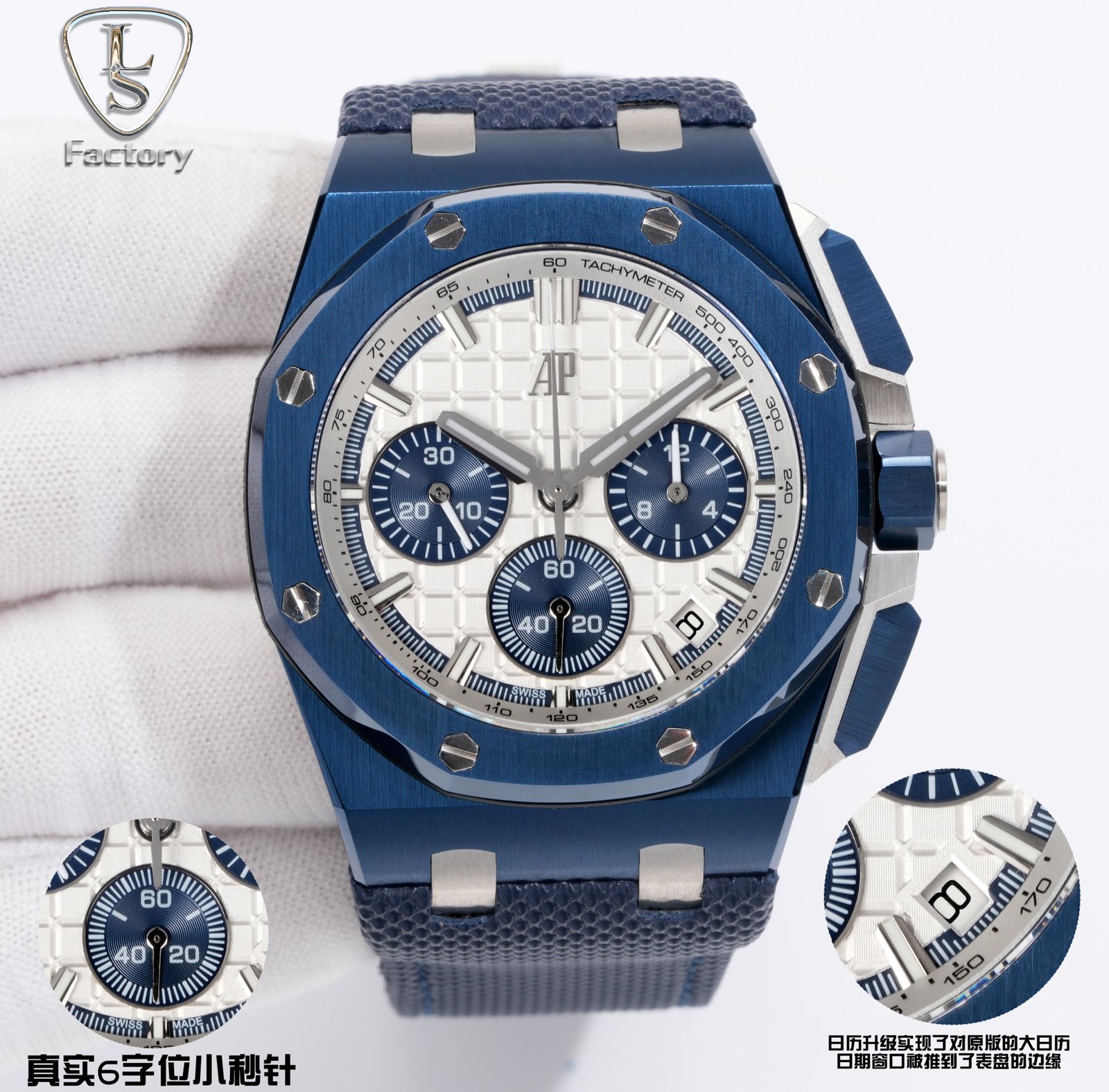 AP LS FACTORY