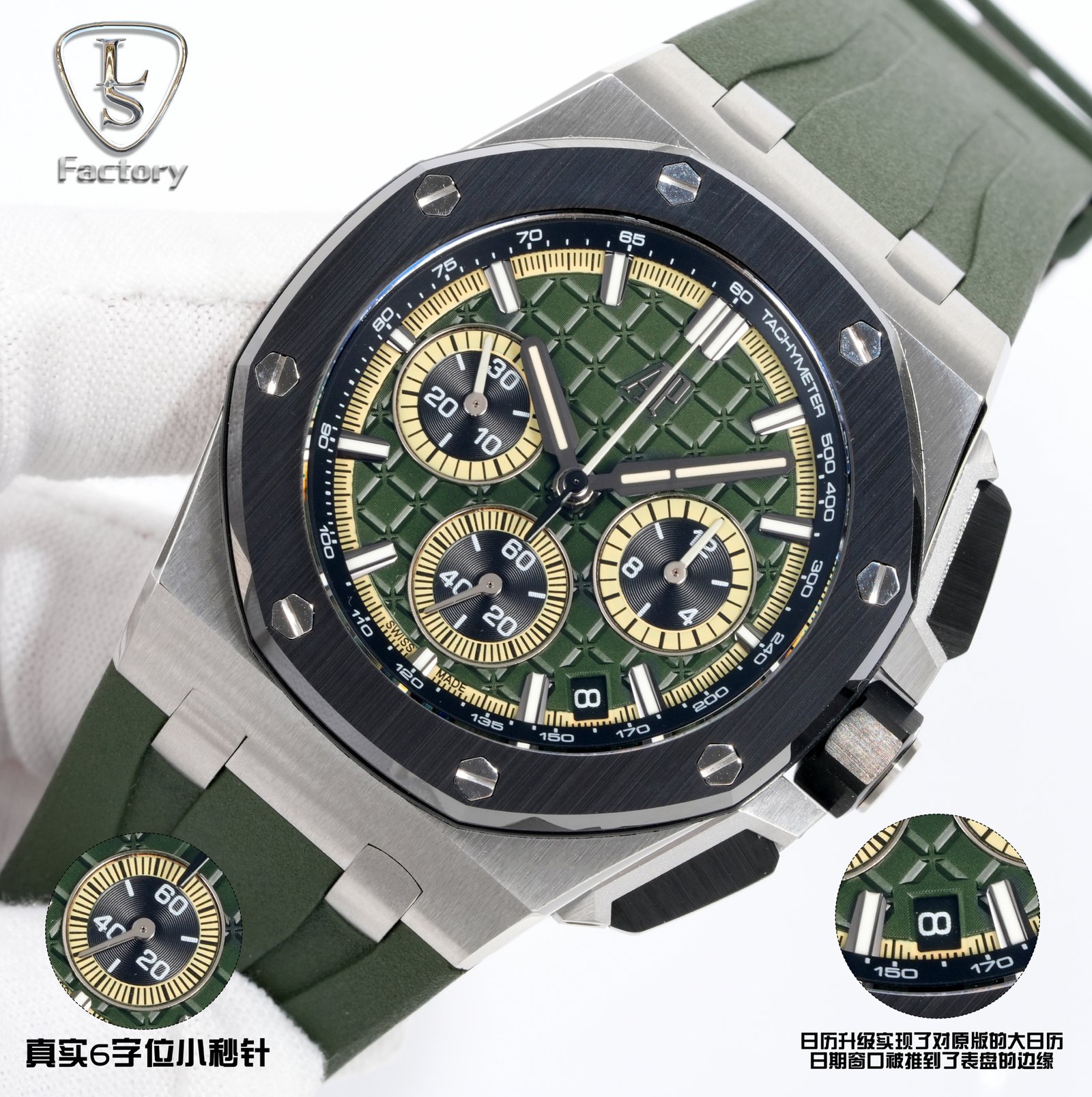 AP LS FACTORY