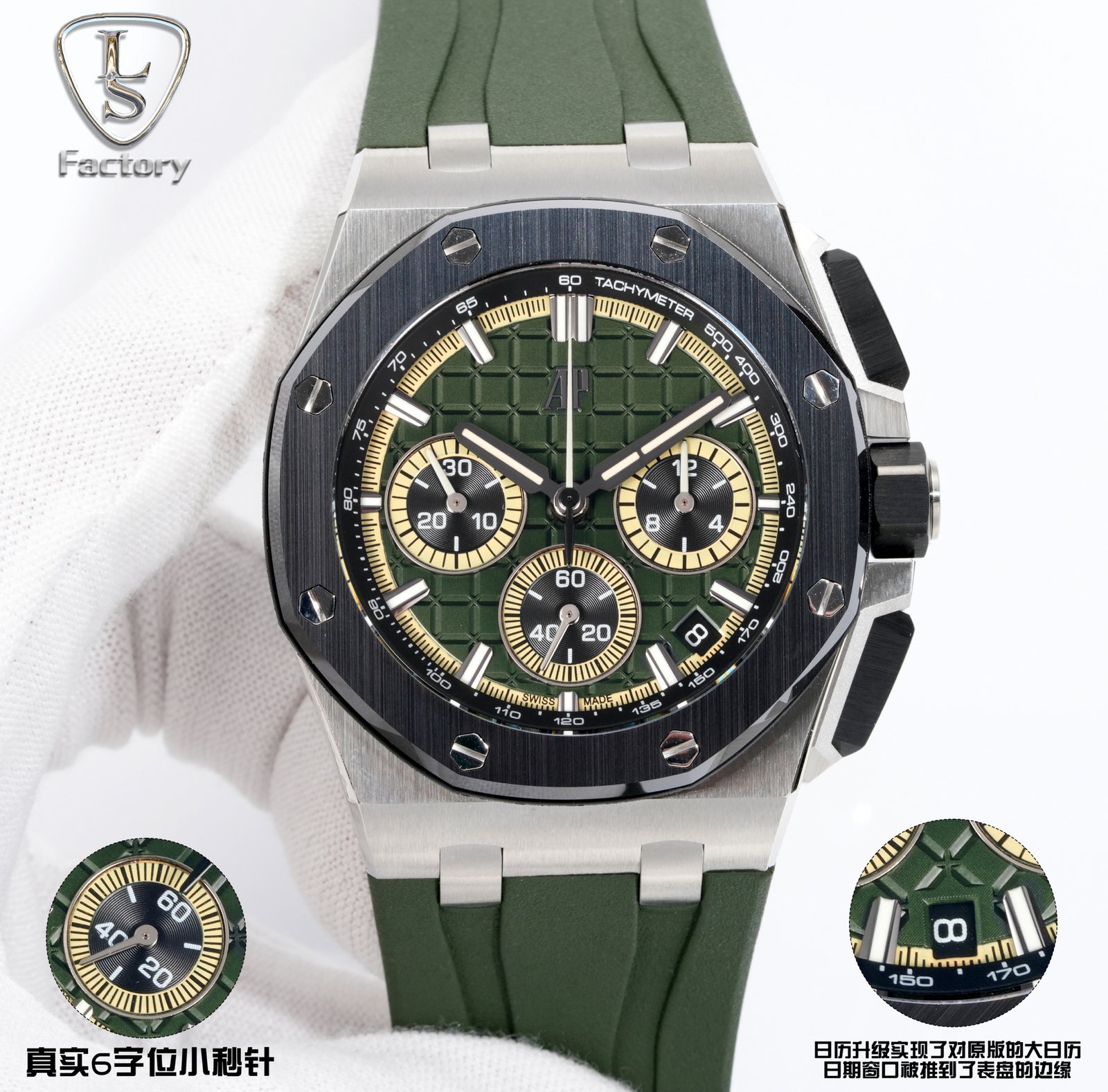 AP LS FACTORY