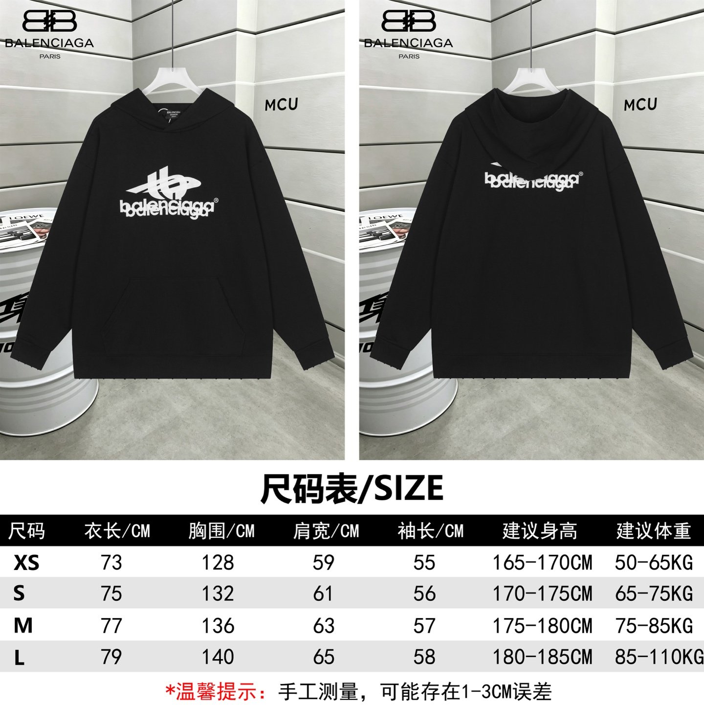 Balenciaga Black Hoodie