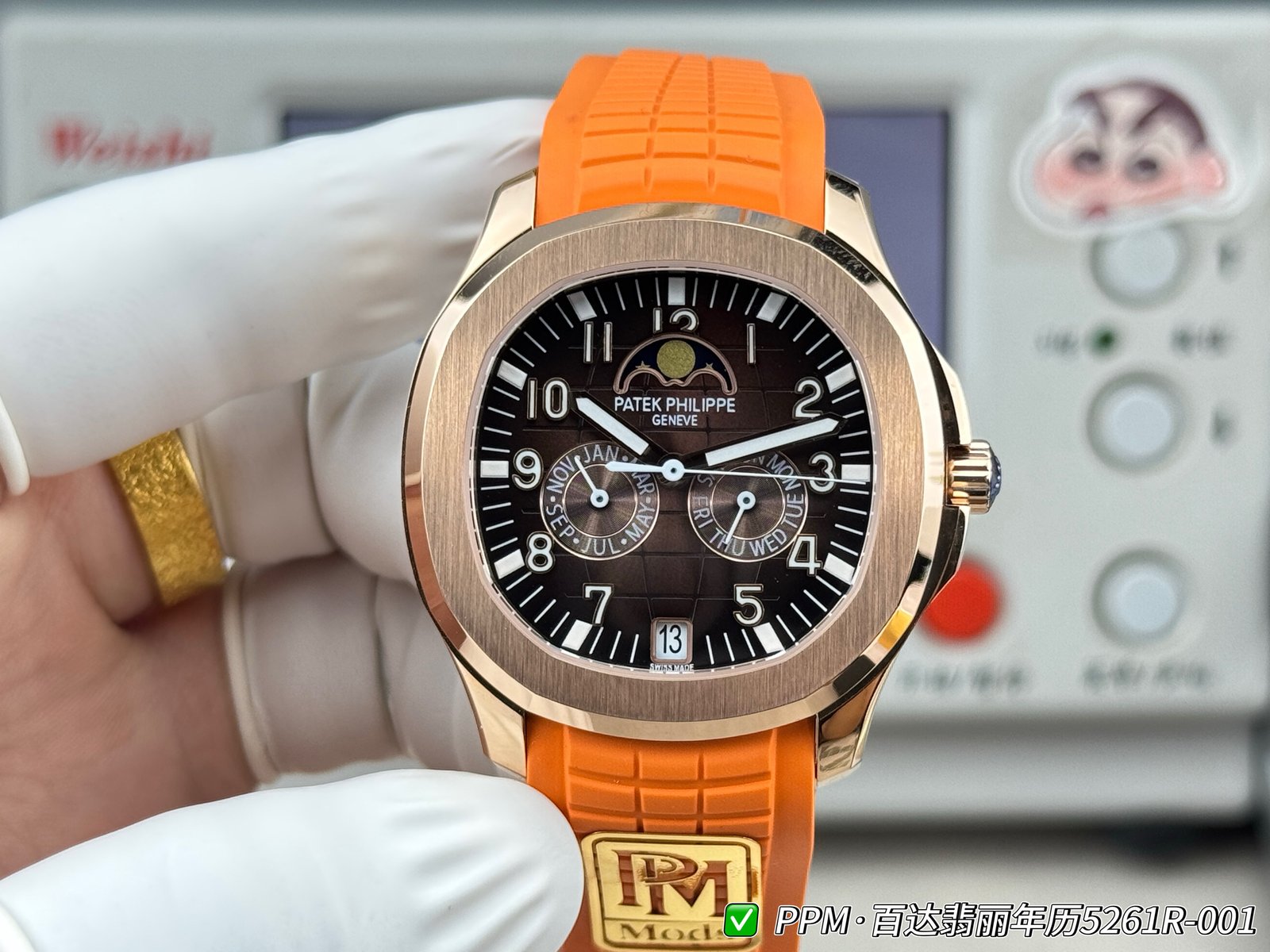 Patek Philippe