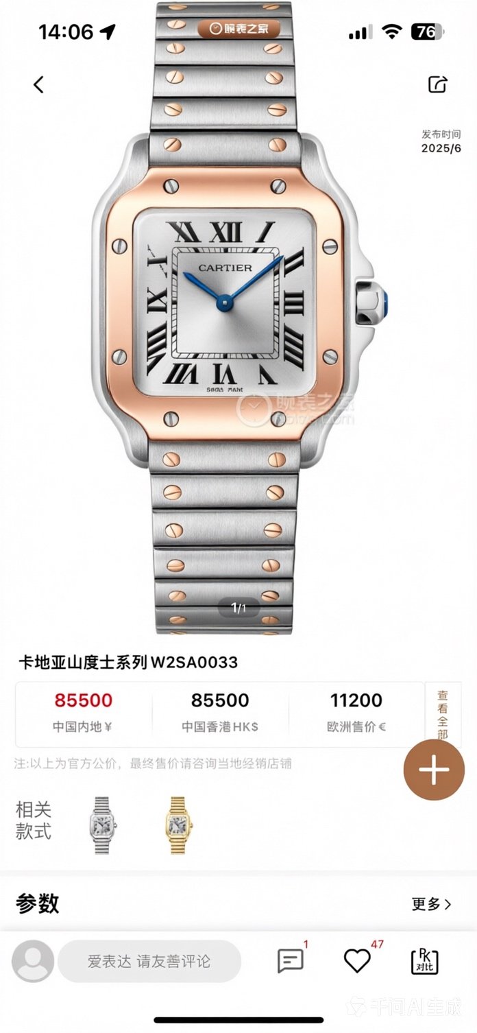 CARTIER